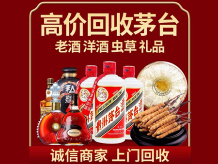 ​民乐县名酒回收多少钱？