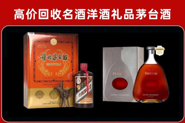 民乐县回收轩尼诗