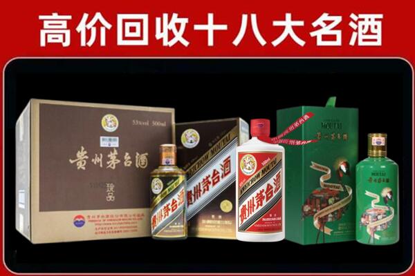 民乐县回收铁盖茅台酒
