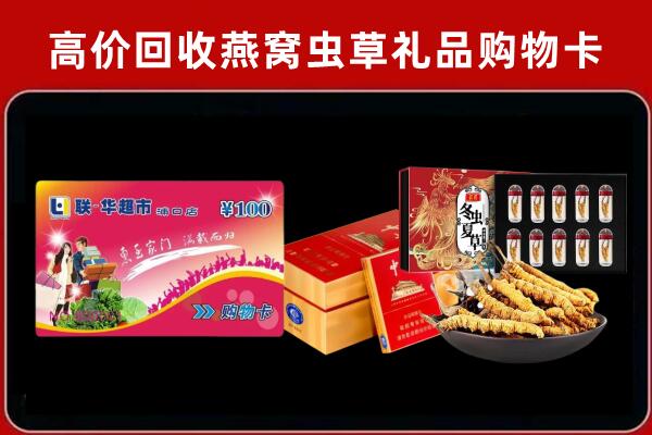 民乐县回收礼品卡